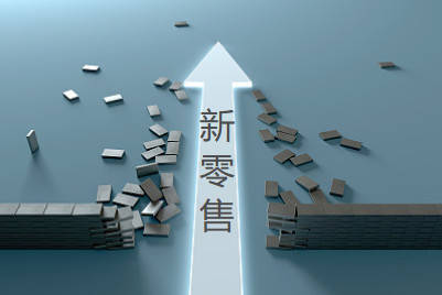 即时零售：零售模式创新的新热潮(图3)