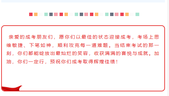 2024年广州成人高考招生院校、招生专业、报名指南【成考攻略】