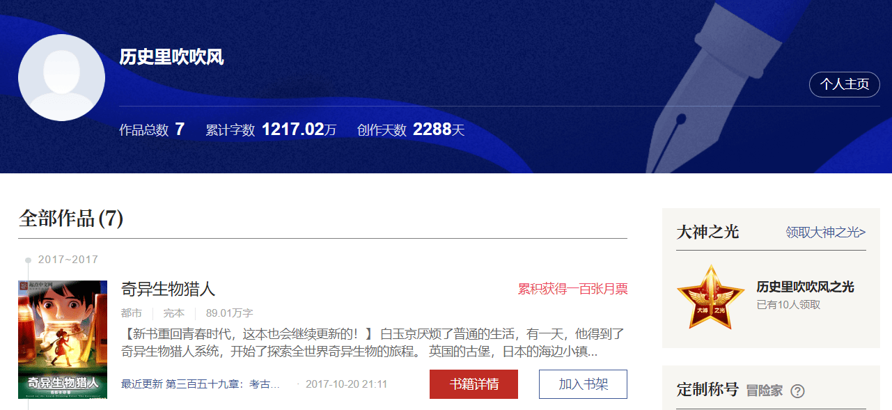 原创盘点十二位极有实力的起点作者，各位书友知道其中哪几位呢！