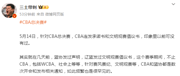 中国水利网 🌸7777788888管家婆老家开奖记录🌸|曝CBA将改为每节10分钟！媒体人质疑：联赛不是为国家队服务