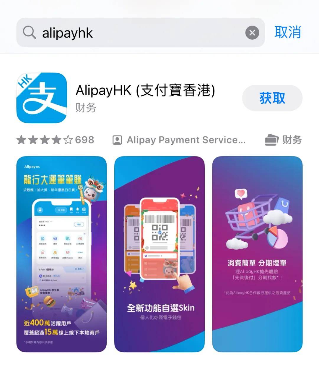 香港怎么注册支付宝账号