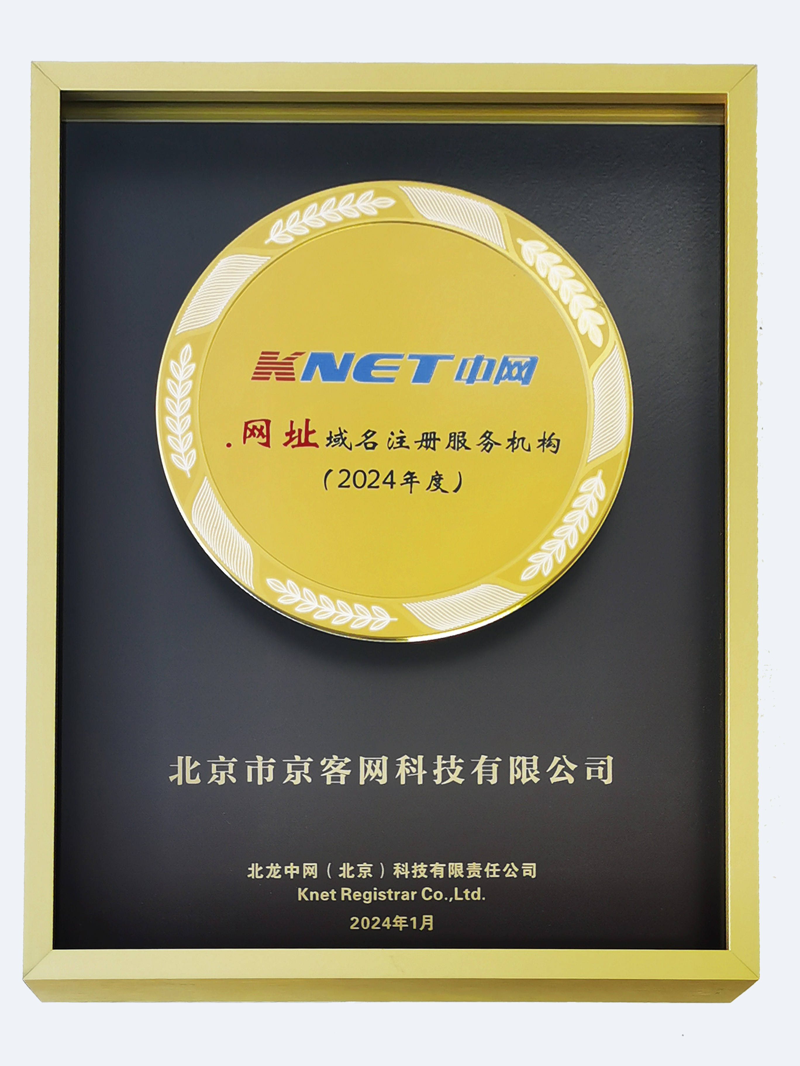提升品牌的知名度和美誉度。北京京客网—中文域名.网址域名注册服务机构