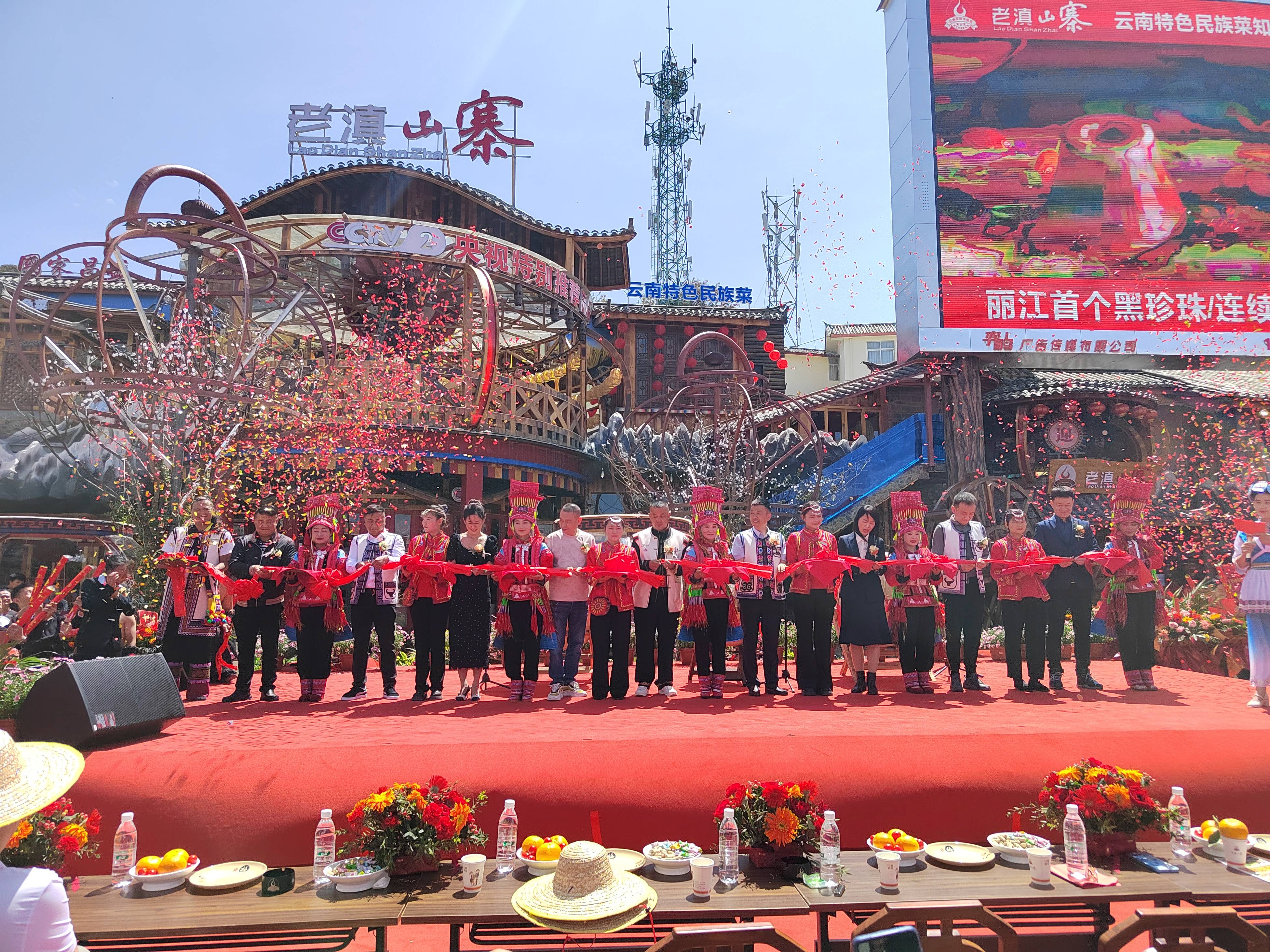 丽江古城新增大型餐饮巨舰：3000平方米的老滇山寨主打民族团结之主题