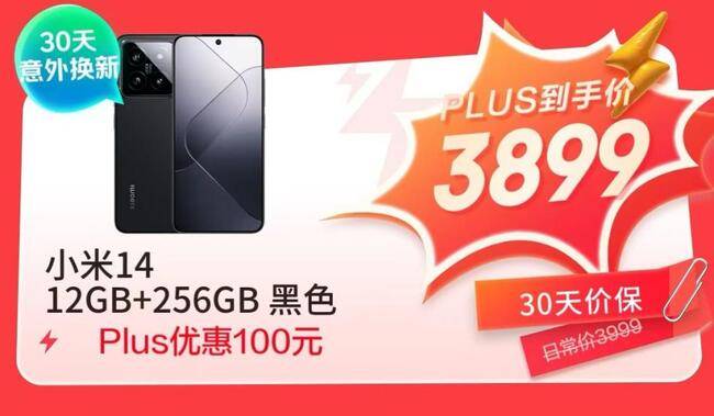 新浪：新澳门内部资料精准大全-2000—2999元手机性价比排名：魅族21上榜！