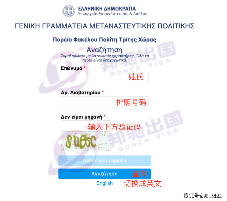 办理了希腊购房移民和希腊存款移民，如何查询希腊永居申请进展？
