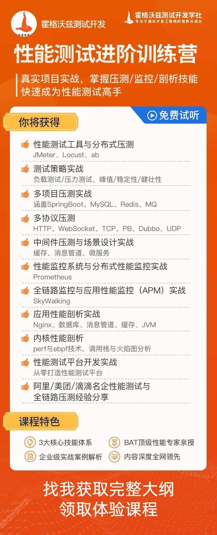 软件测试 | 如何解读各种性能测试数据和曲线图？
