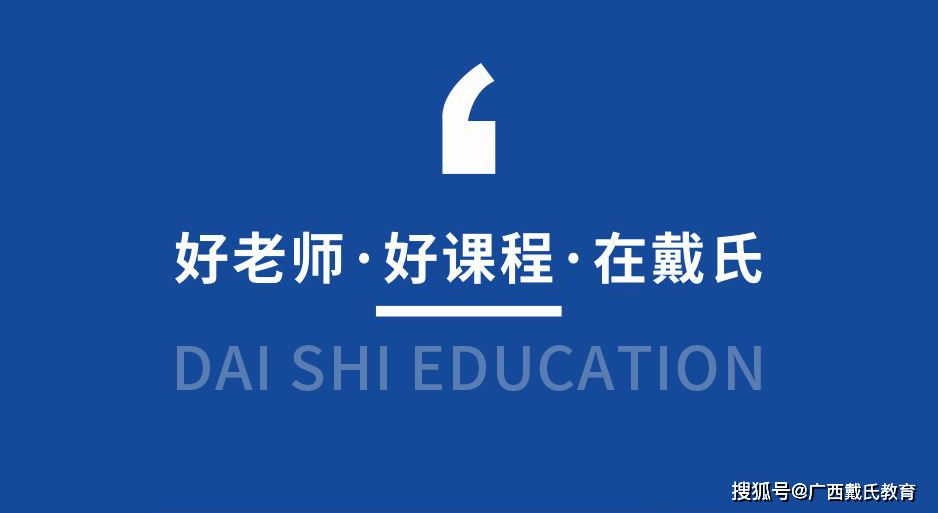 中考升学丨广西民族高中2024年招生计划出炉！