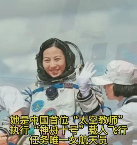 原创
            王亚平是第二个进入太空的中国女航天员，世界第一个女航天员是谁（神十航天员是谁）女航天员王亚平生孩子了吗，