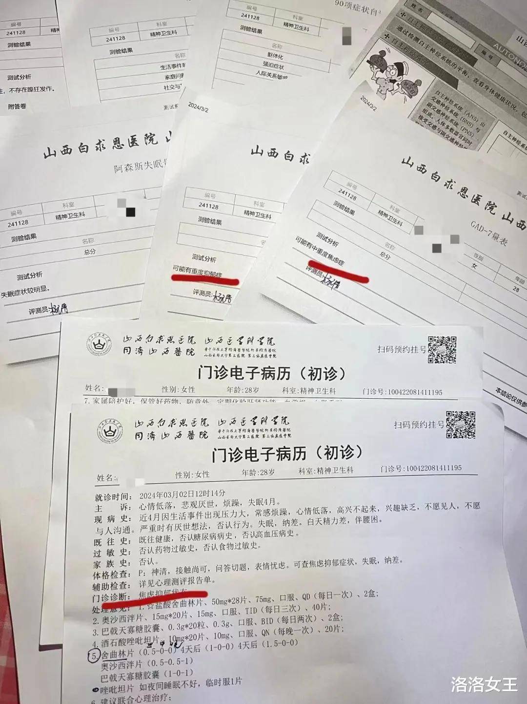 毁三观，男子同时出轨8人其中有亲小姨