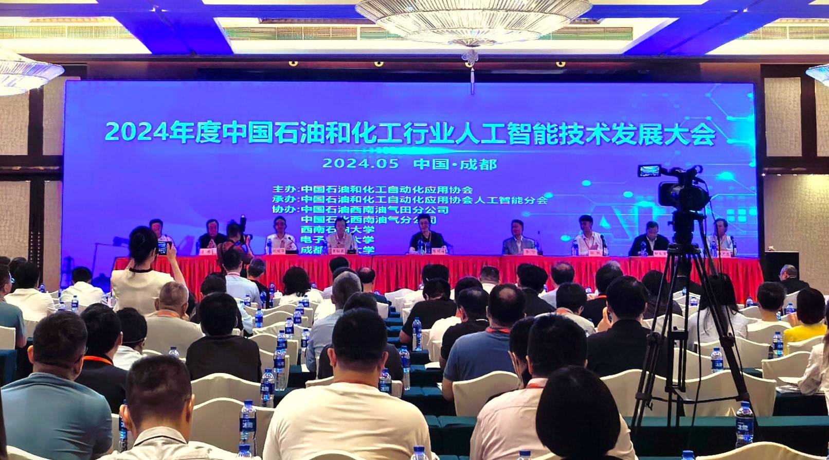 5月23-24日，由中国石油和化工自动化应用协会主办的2024 年度中国石油和化