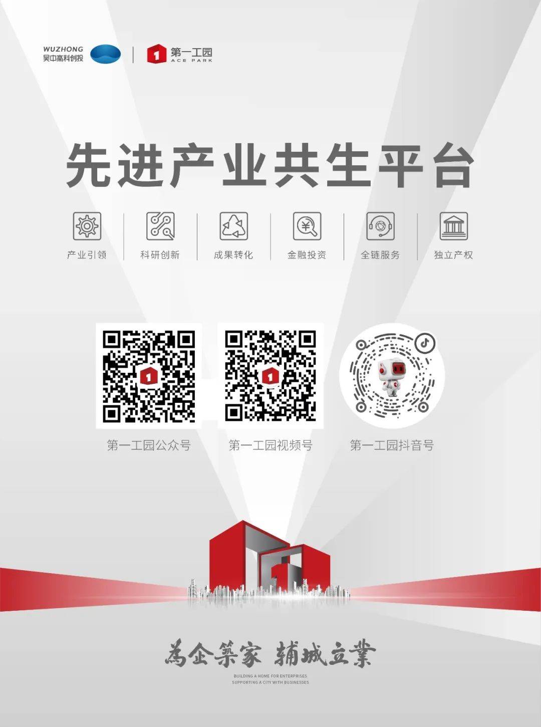 南京市溧水区区长缪秀梅一行访问吴中集团