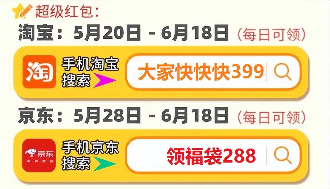 保姆级讲解！彻底看懂淘宝京东618完整攻略（避坑防骗必看）