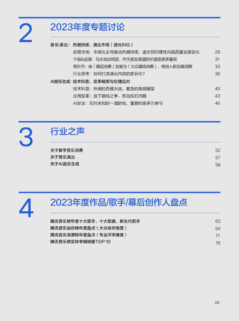 哔哩哔哩【2024欧洲杯买足球彩票】-中国音乐剧专业高等教育系列教材编写研讨会暨项目启动会在中传举办