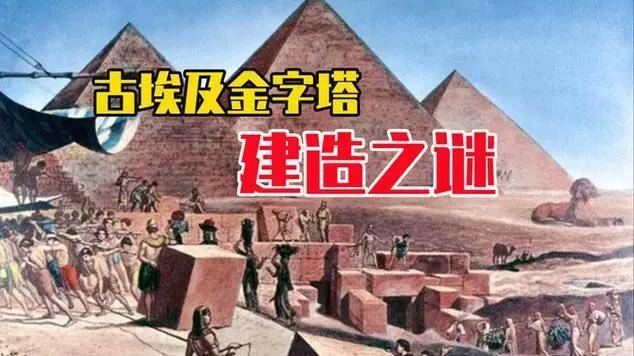 原创金字塔的来历，你了解吗？它又是如何建造的？看完涨知识了！