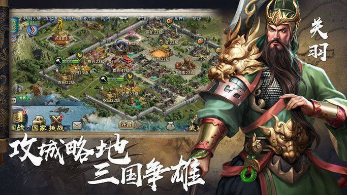 2024最好玩的三国手游推荐