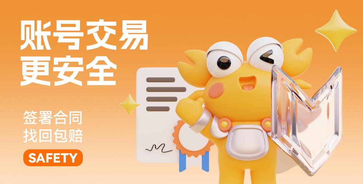 网上交易账号安全吗可靠吗知乎