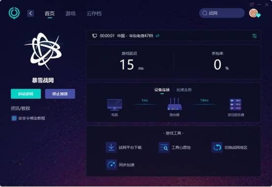 战网国服登录教程，登录方法，与您分享