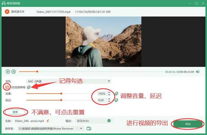 降噪是什么意思？视频如何降噪？一文了解全部