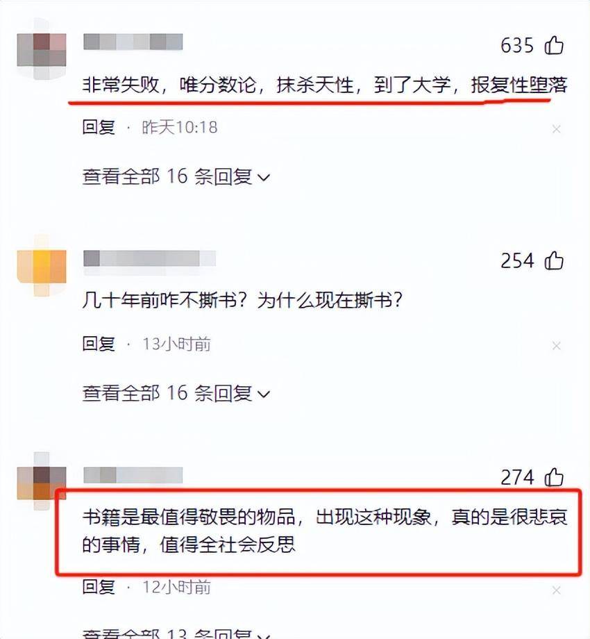 高考考完了，孩子们都把书撕了，这种现象是我们教育失败了?