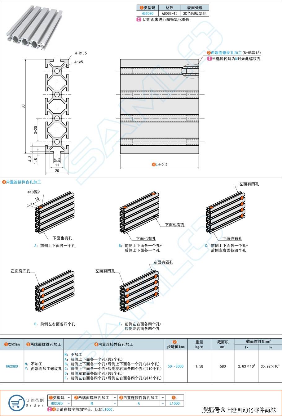 20系列工业铝型材的应用方案