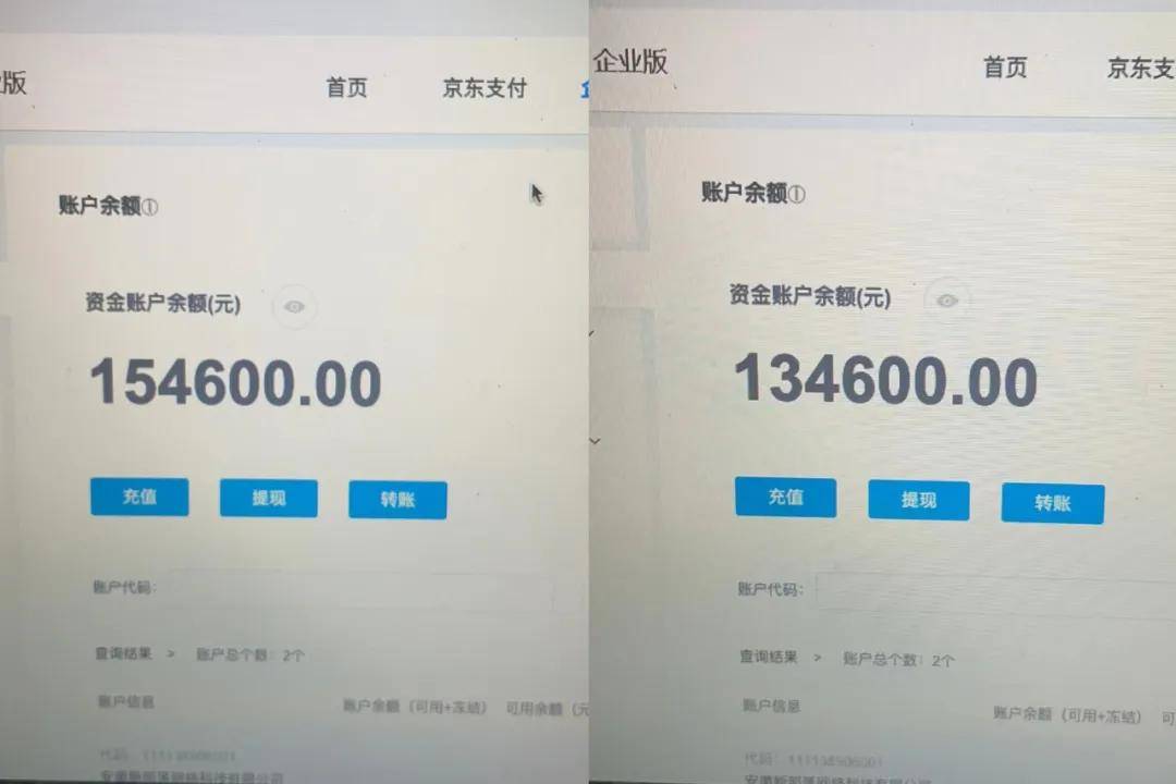 京东钱包不能提现需要怎么提现?安徽京东代运营新部落电商干货