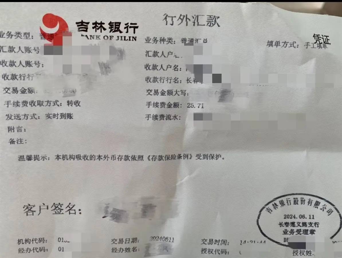 吉林银行新取款规定引发风波：派出所核实身份是为了防范诈骗？