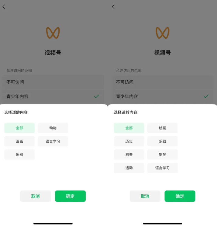 “00”后专属的微信版来了？一键开启就能守护熊孩子
