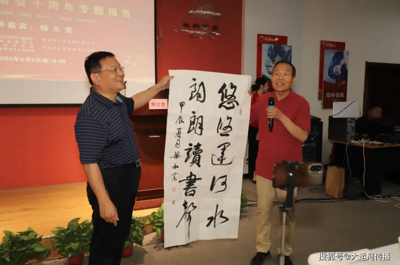 运河文化｜济宁市读书协会第300期周三晚公益课堂成功举办