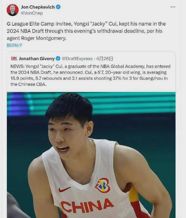 🌸四川观察【澳门一肖一码一必中一肖精华区】|终于来了！NBA三大豪门被曝送出合同！崔永熙正式签约开拓者队！  第2张