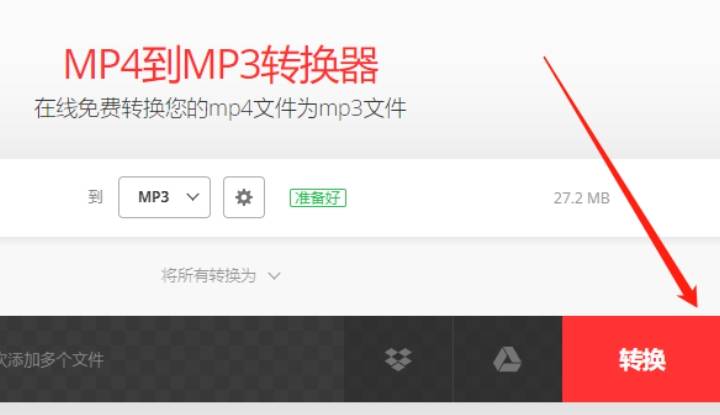 mp4怎么转换成mp3？这四种转换方法你肯定能用到！