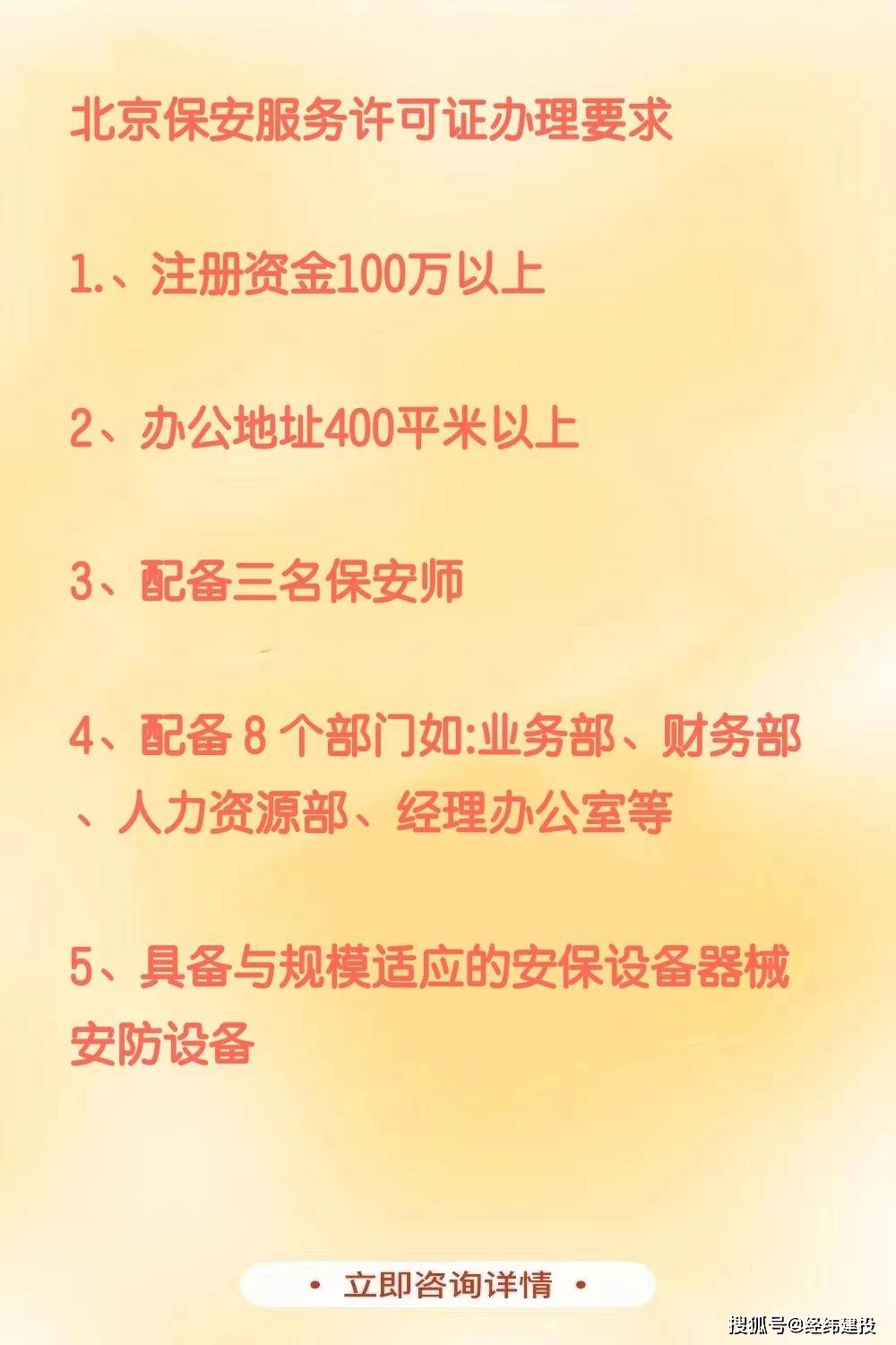 安装公司注册条件要求