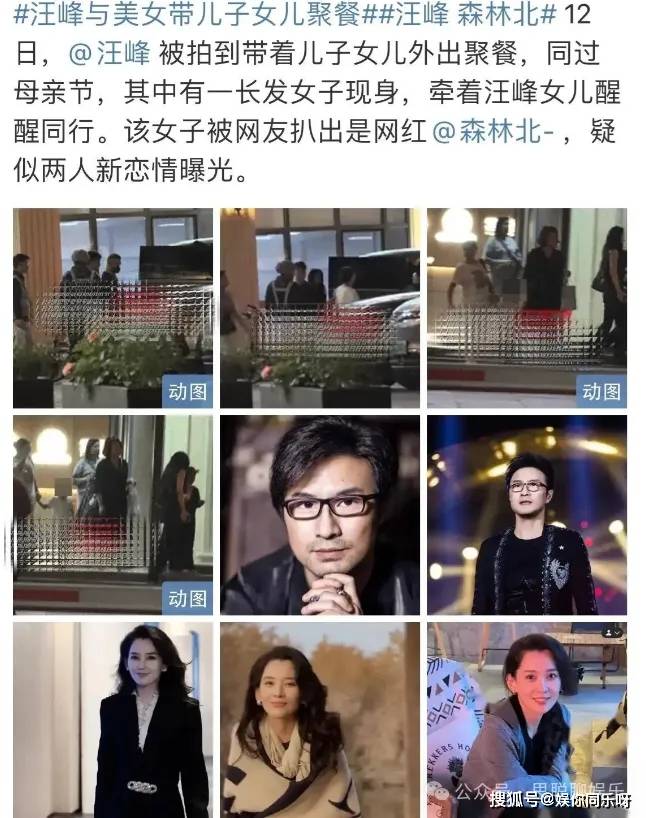 原创和森林北还没开始，汪峰下一任女孩已经出现，并希望他们快点结束