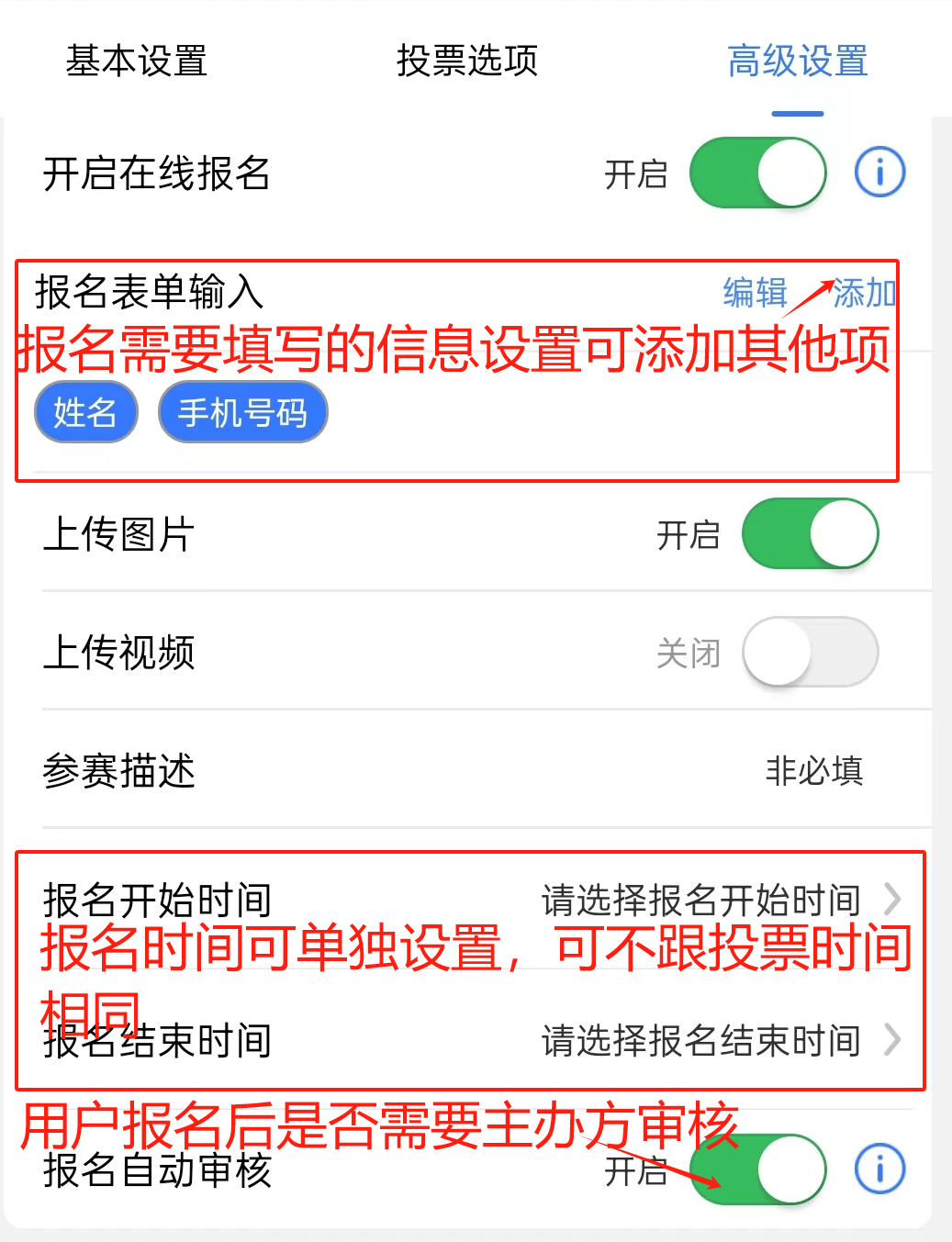 微信投票小程序/投票链接/投票活动如何发起？投票制作入口及详细教程