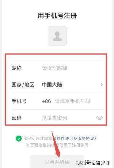 只有手机号码才能注册微信吗