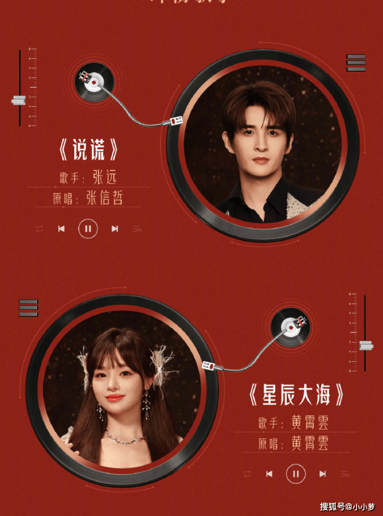 歌手2024第七期歌单公布,孙楠《有一种悲伤》,那英《突然想念》