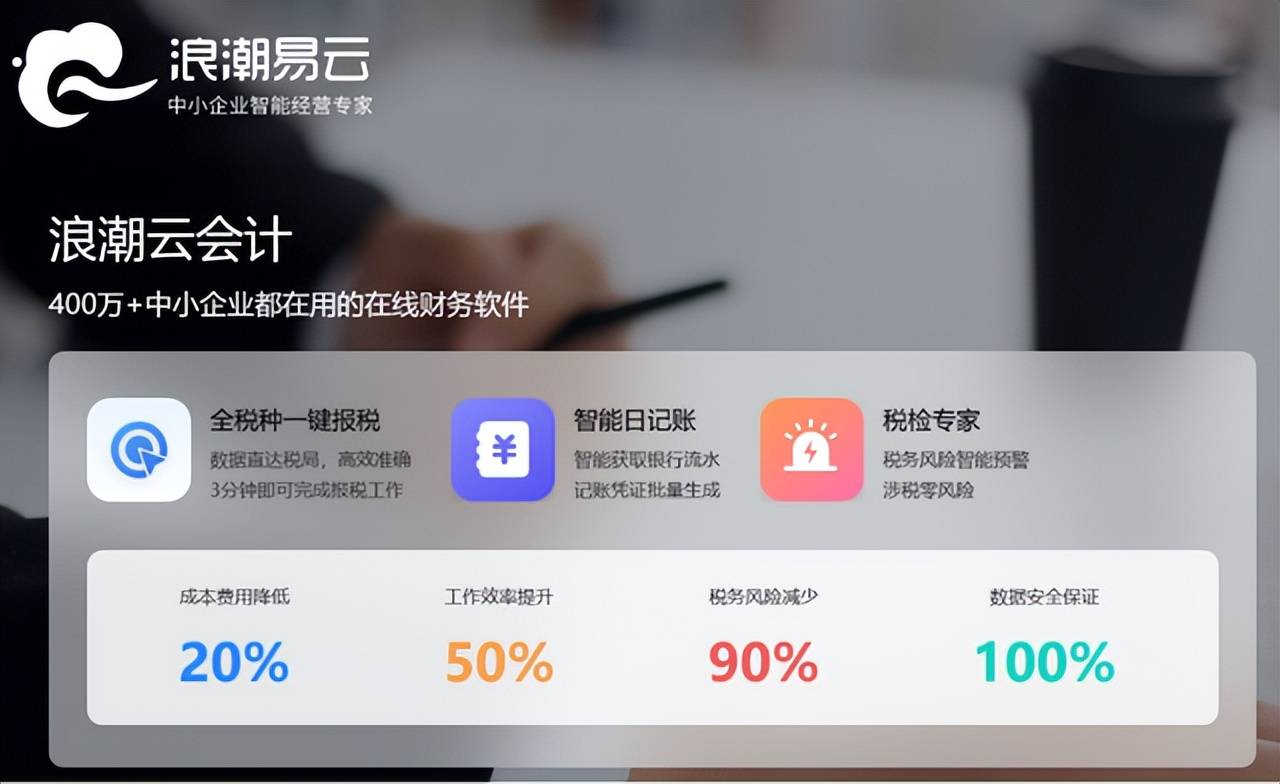 外贸ERP财务软件精选：六款高性价比工具推荐