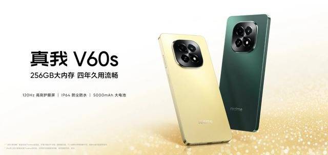 天玑6300+6GB+128GBrealme又有新机亮星空体育App下载相线s已(图2)