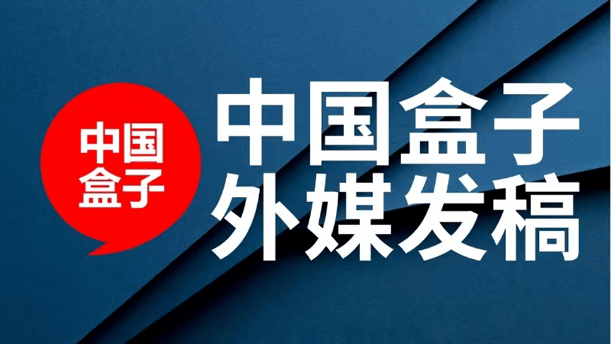美国重点新闻媒体发布新闻稿-NBC News