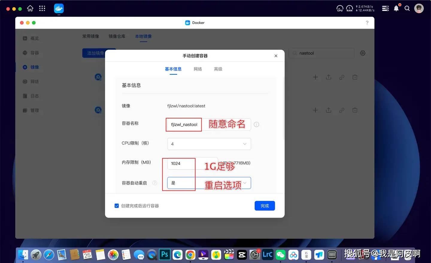 【转载】NAS搭建自动化家庭影院、让影音库更加『整洁』!nastool部署教程