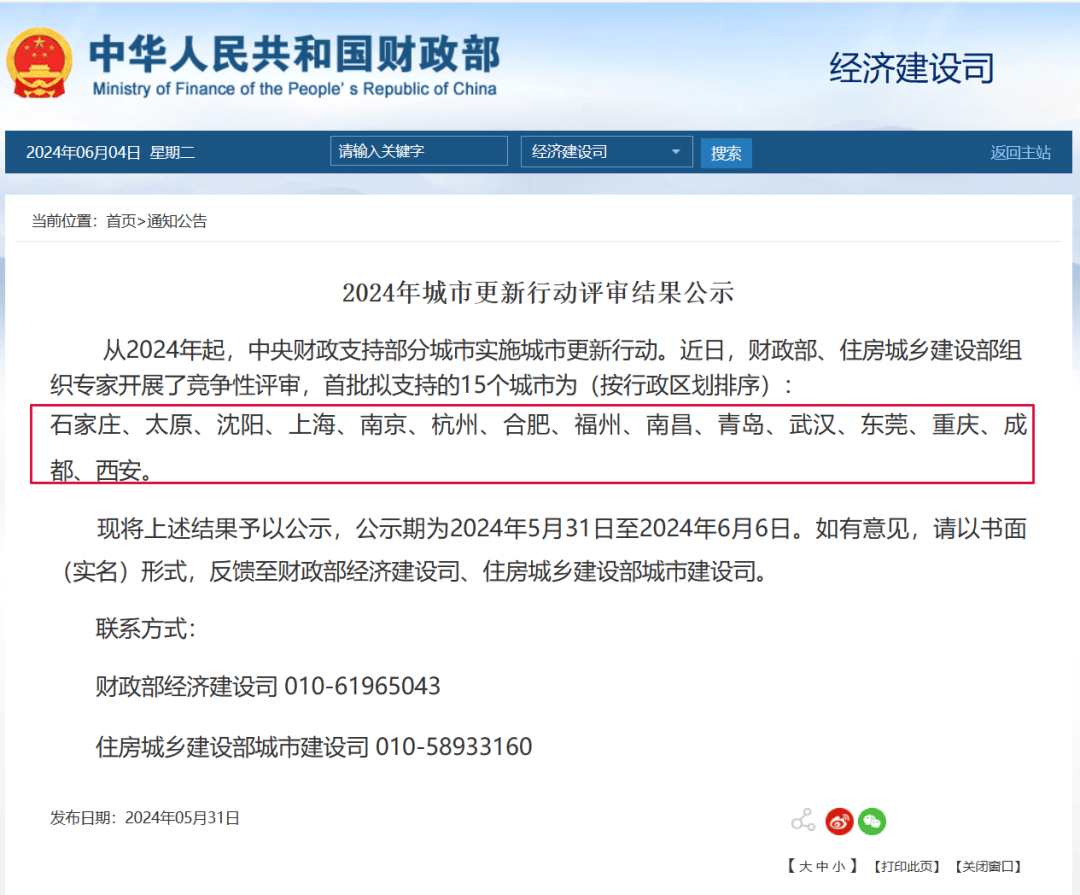 🌸【2024澳门码今晚开奖结果】🌸_江苏出台18条政策措施支持城市更新行动