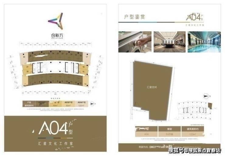 珠海创新方-创新方首页网站丨创新方房价_户型图_地址_楼盘详情