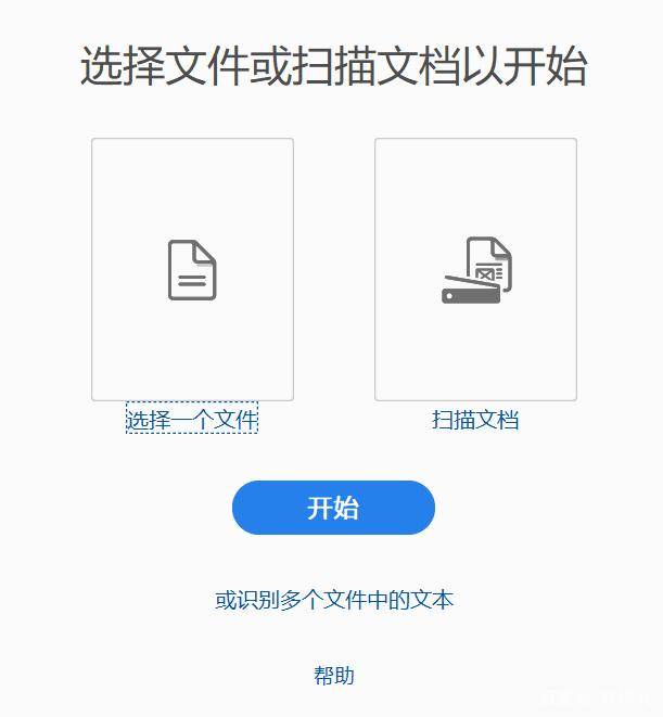 打工人的必备技能，怎么扫描图片变成pdf格式？