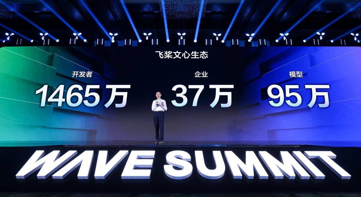 百度发布飞桨框架3.0 飞桨文心生态开发者达1465万