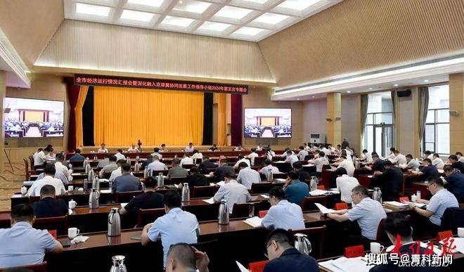 大同市经济运行情况分析会上山西省委常委、大同市委书记卢东亮提出这些要求→