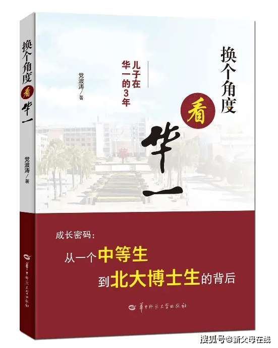 猫扑电影：新澳彩资料免费资料大全33图库-“靠校吃校”、谋取私利，湖北通报4起教育领域违法犯罪案例