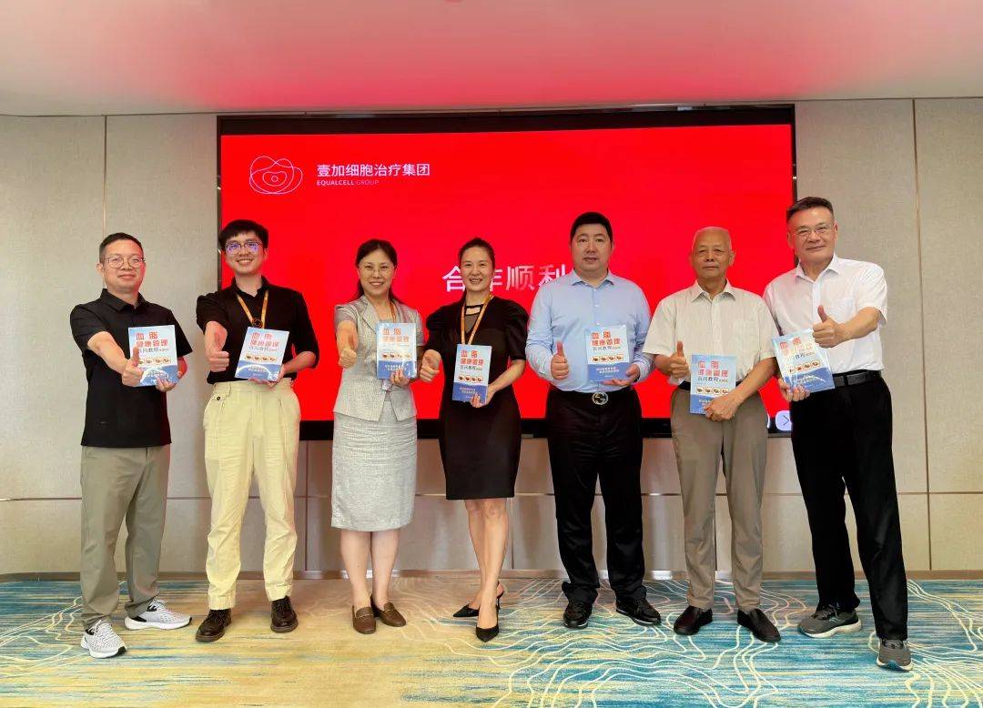 原创重磅喜讯！颜光美教授出任壹加细胞首席科学家，打造细胞治疗与血脂管理新标杆