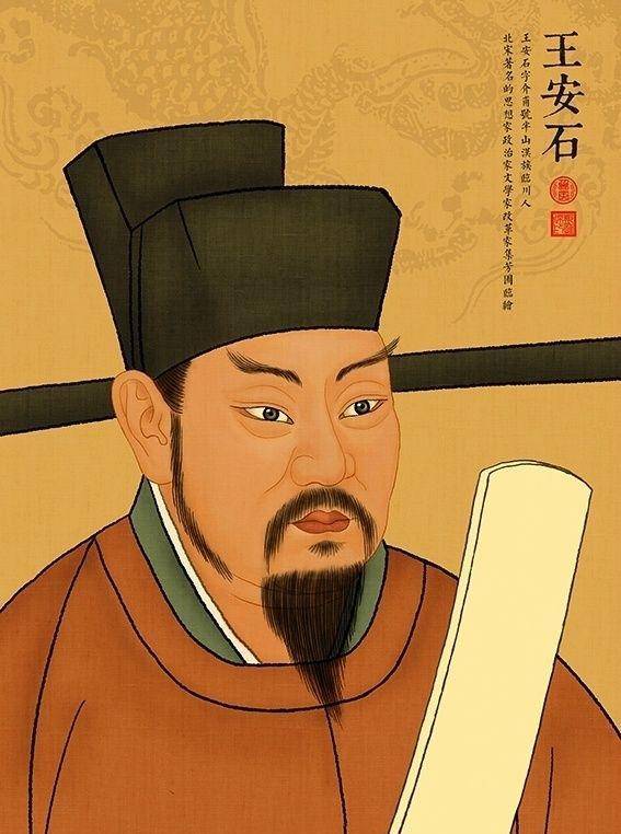 王安石辞妾 来自搜狐网