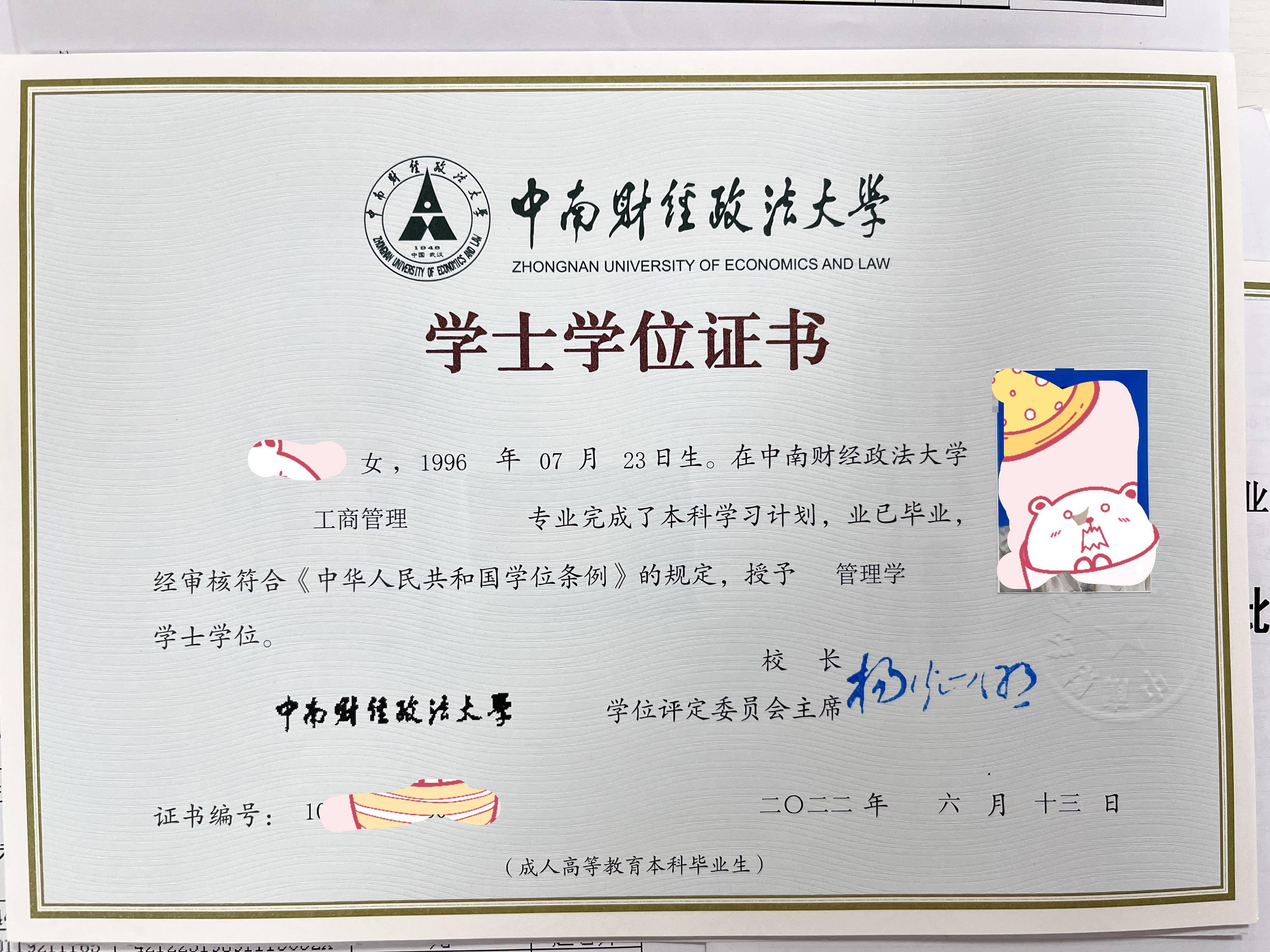 中南财经政法大学自考本科工商管理专业报名截止时间及报名入口
