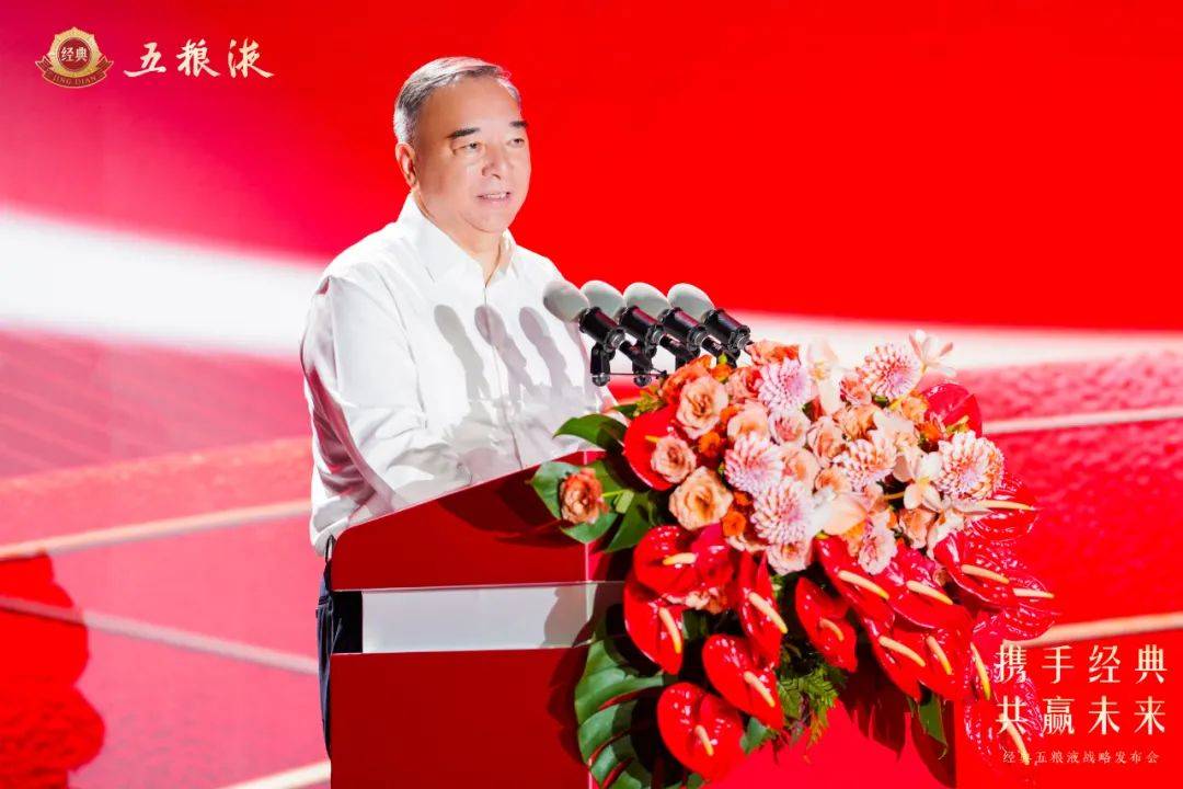 经典五粮液全系产品发布:以年份为核心,献上世界礼遇 中国敬意-经典五粮液新品