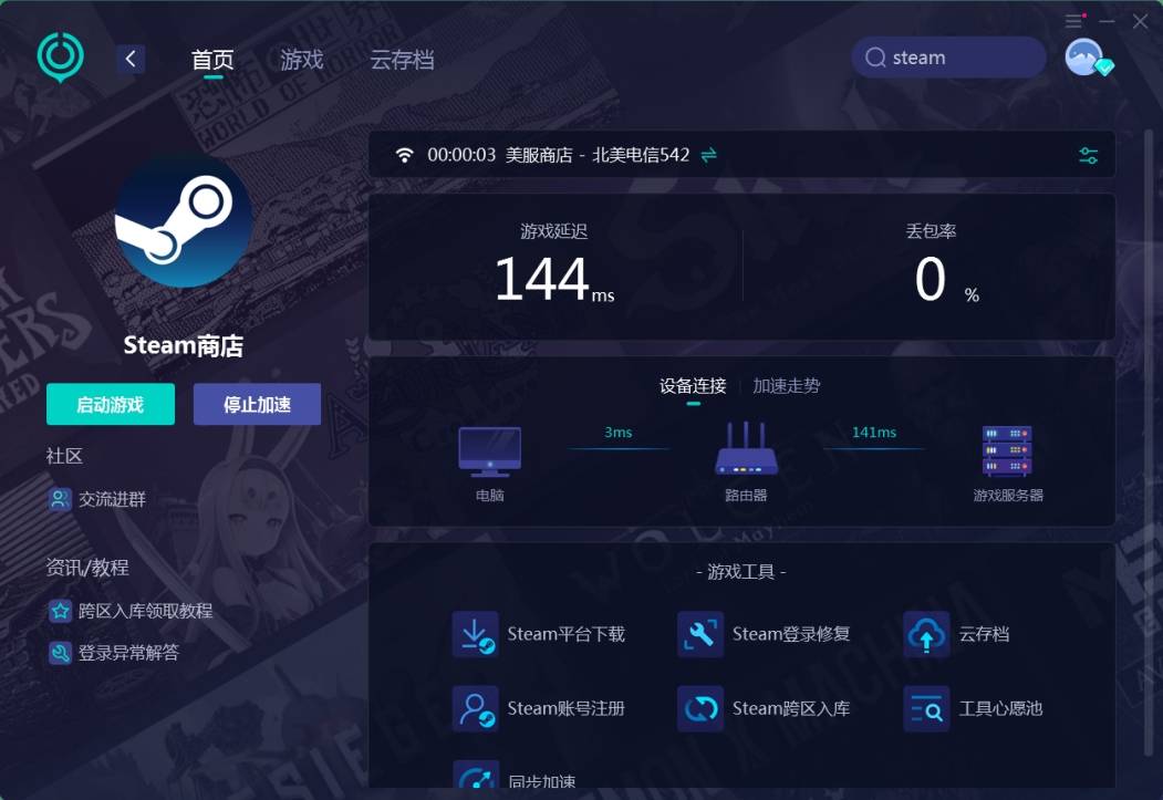 QQ炫舞的流畅体验究竟与服务器性能有多密切？  第1张